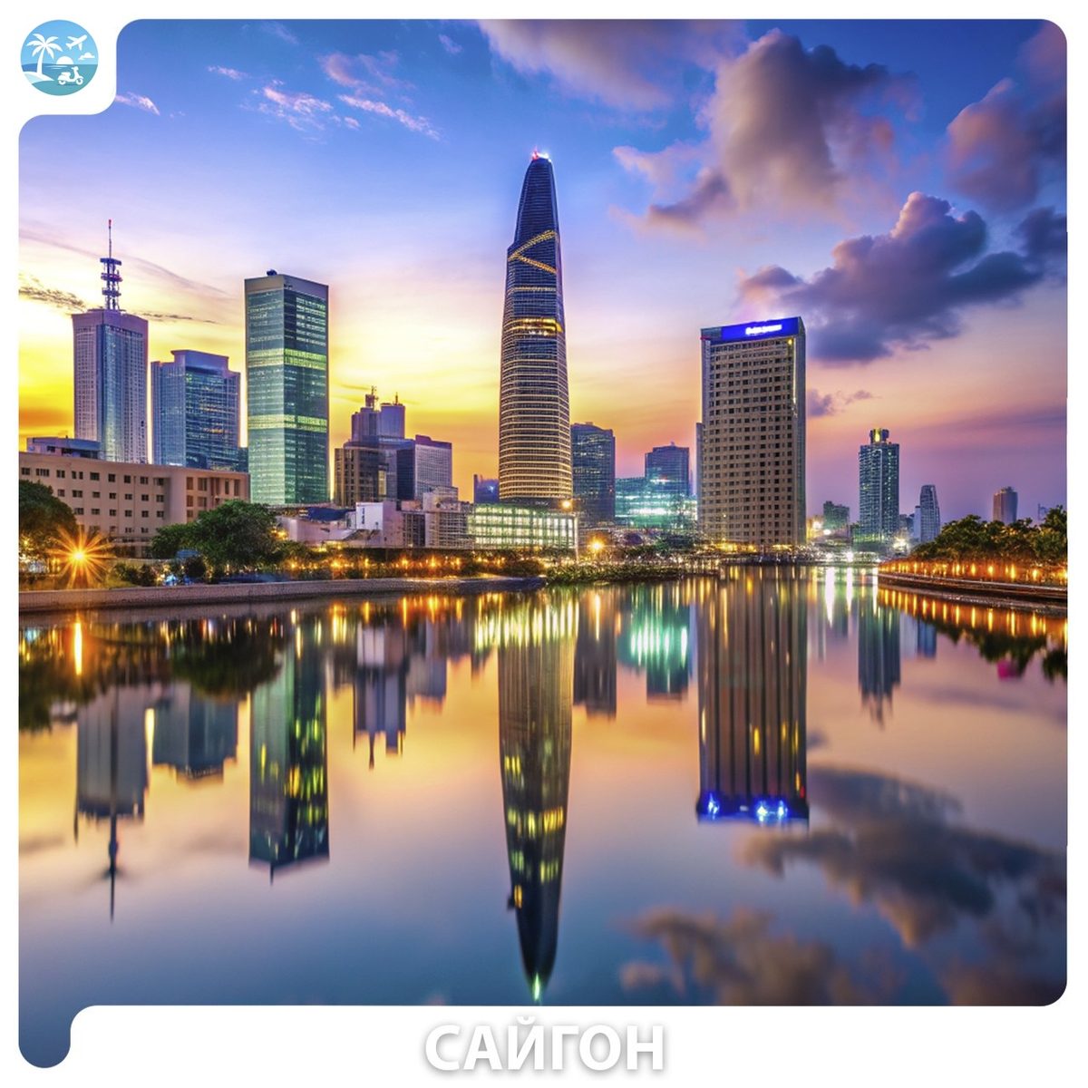 🇻🇳 Туннели Кучи + Обзорный тур по Сайгону — фото 1