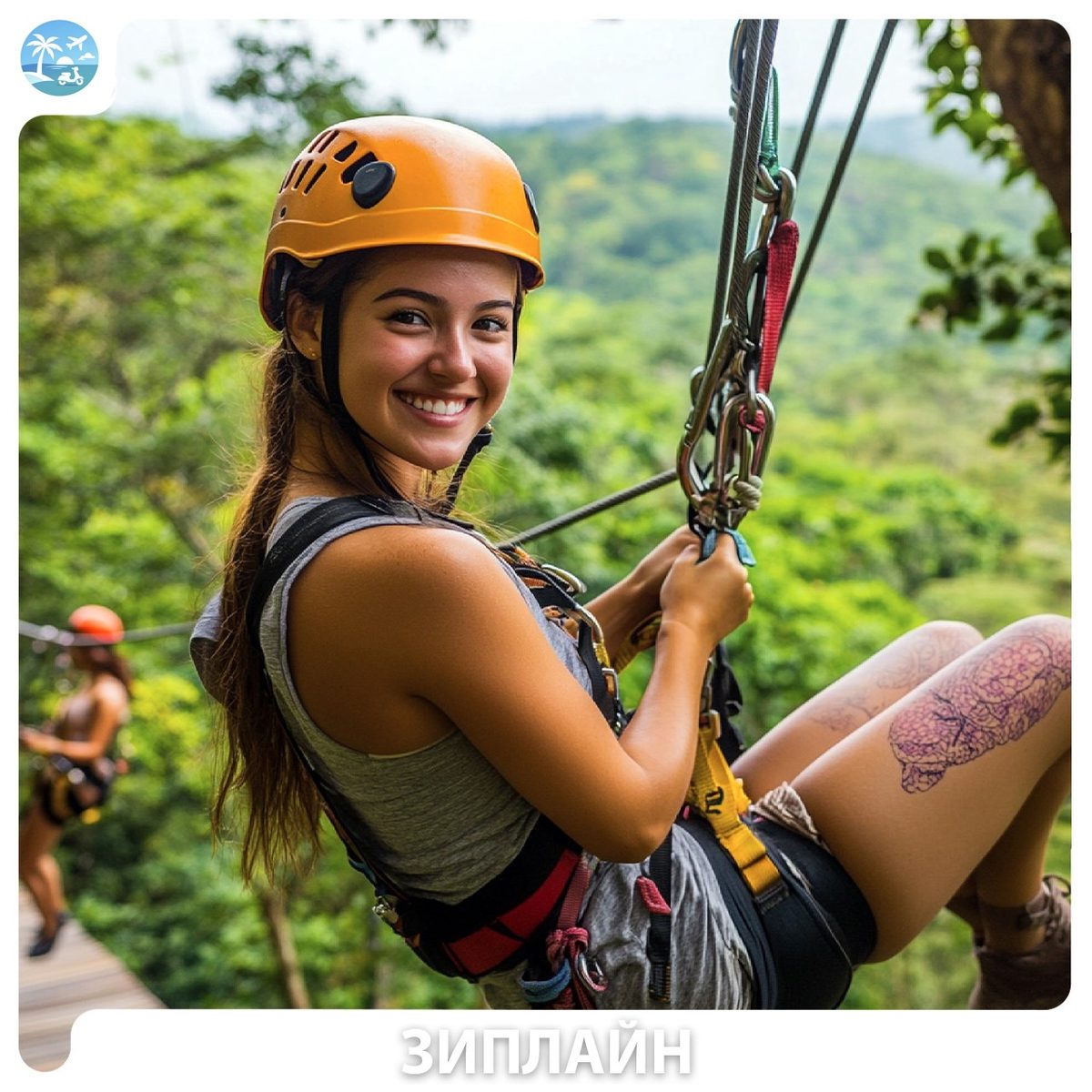 🌿 Zipline (зиплайн) — фото 3