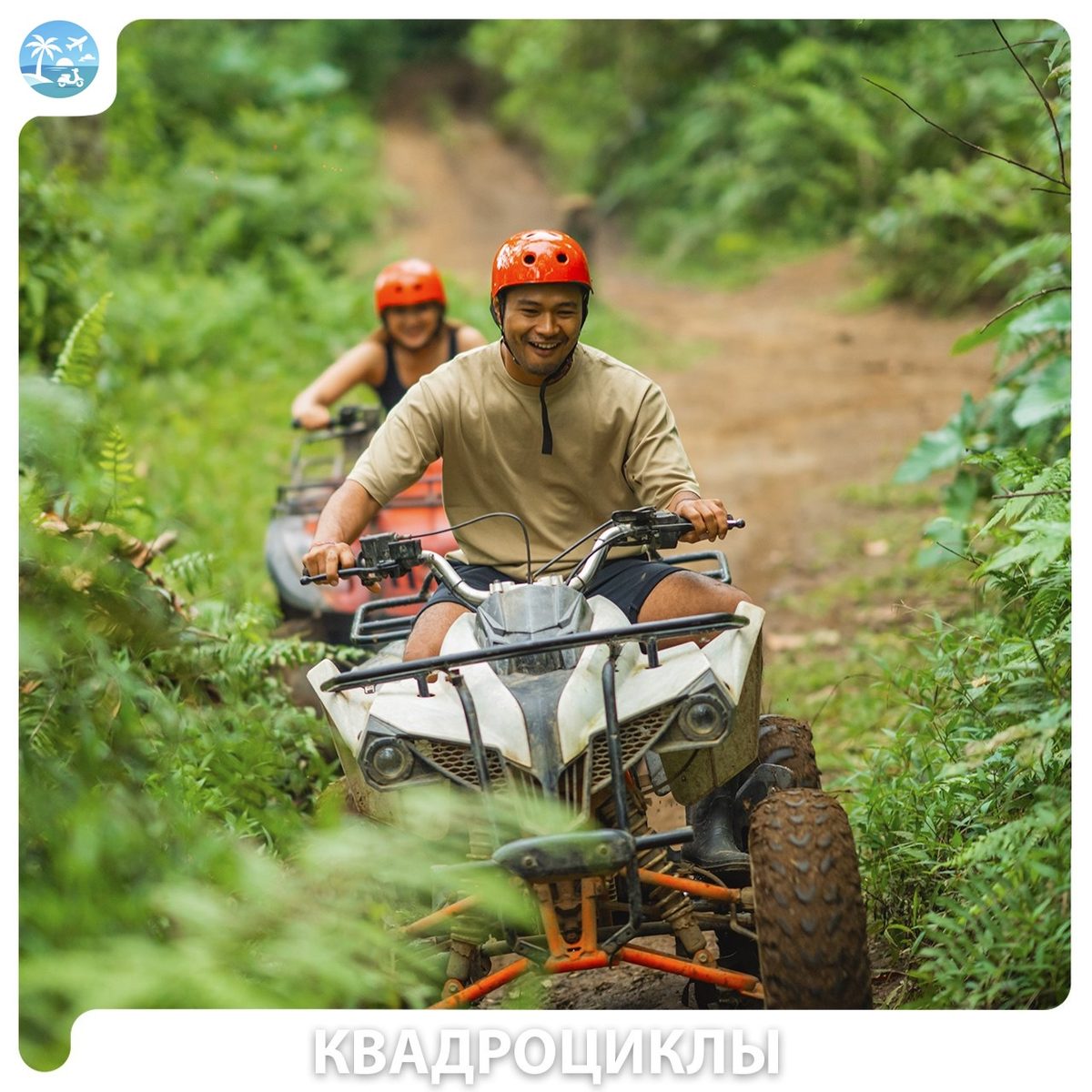 🏍 Квадроциклы (ATV) — фото 2
