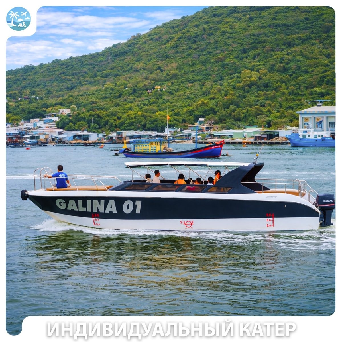 🚤 Galina 01 (катер) — фото 1