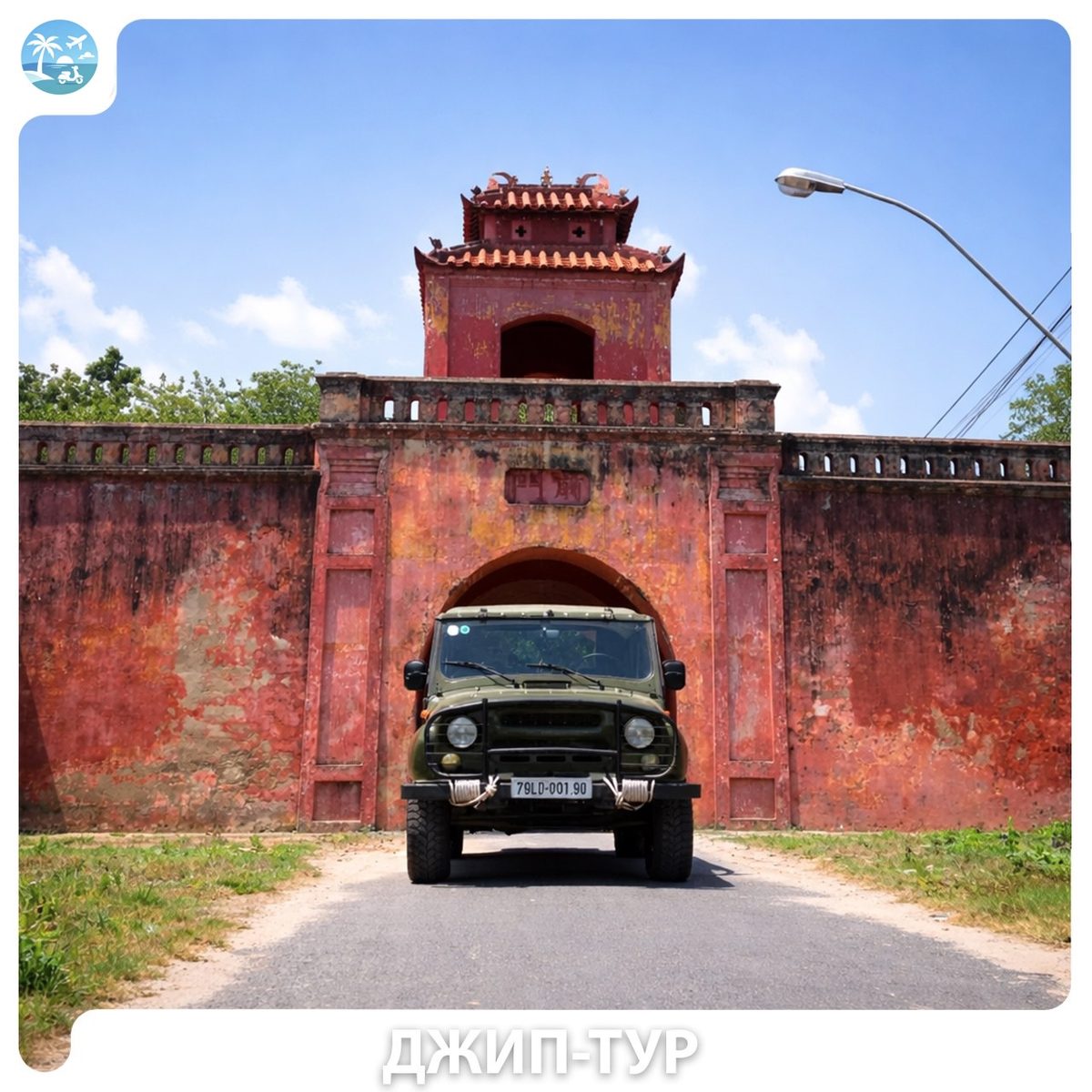 🚙 Джип в Нячанге — фото 1